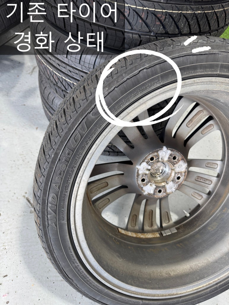 중고타이어플러스 이미지