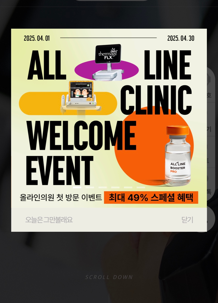 올라인의원 이미지