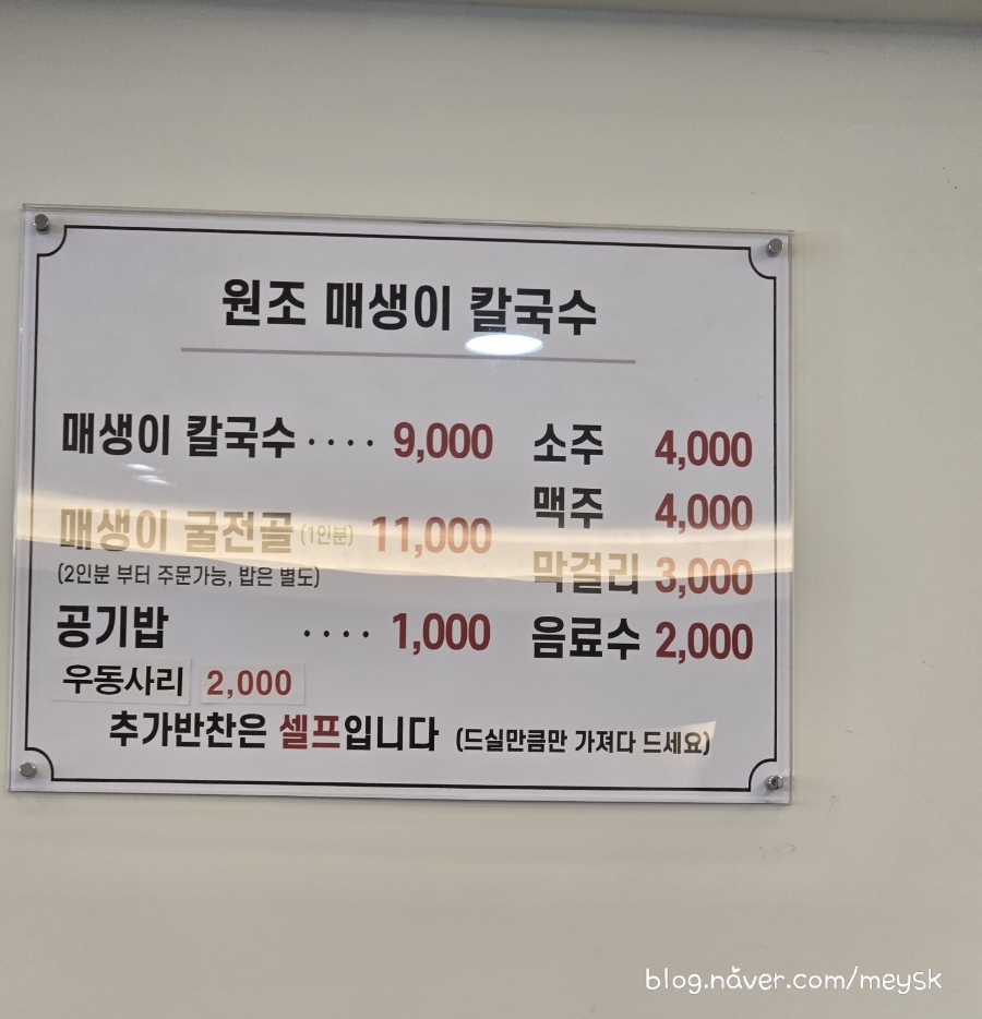 매생이원조 이미지