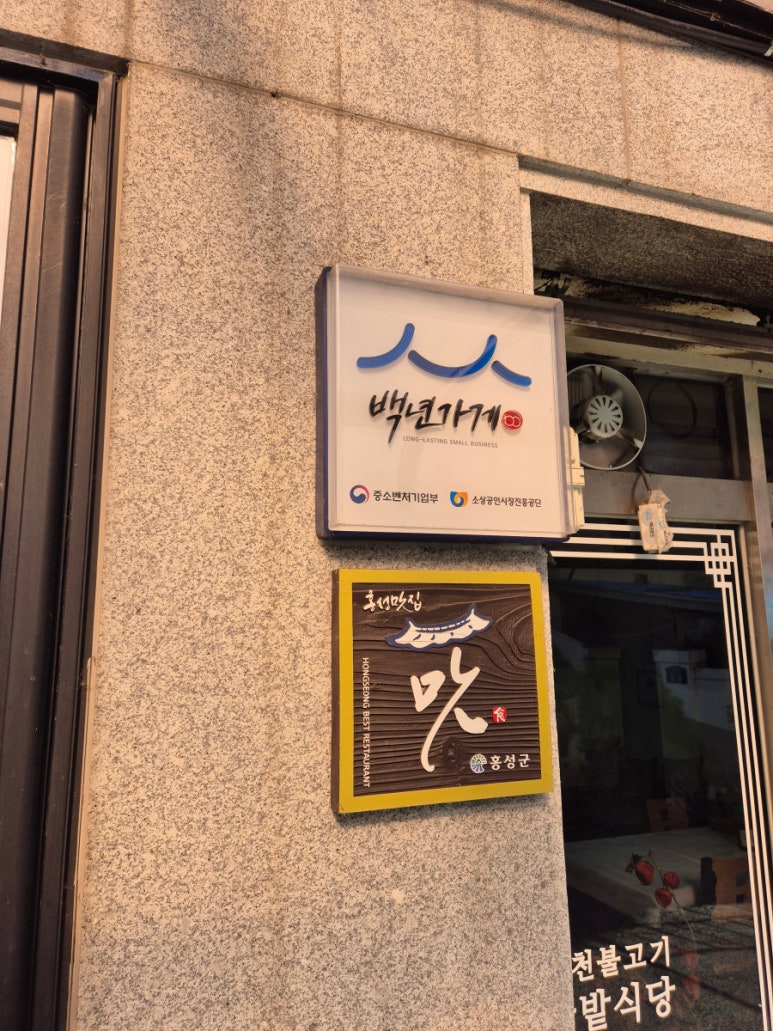 정이식당 이미지