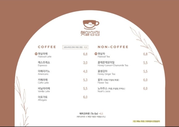 햇살상점 이미지