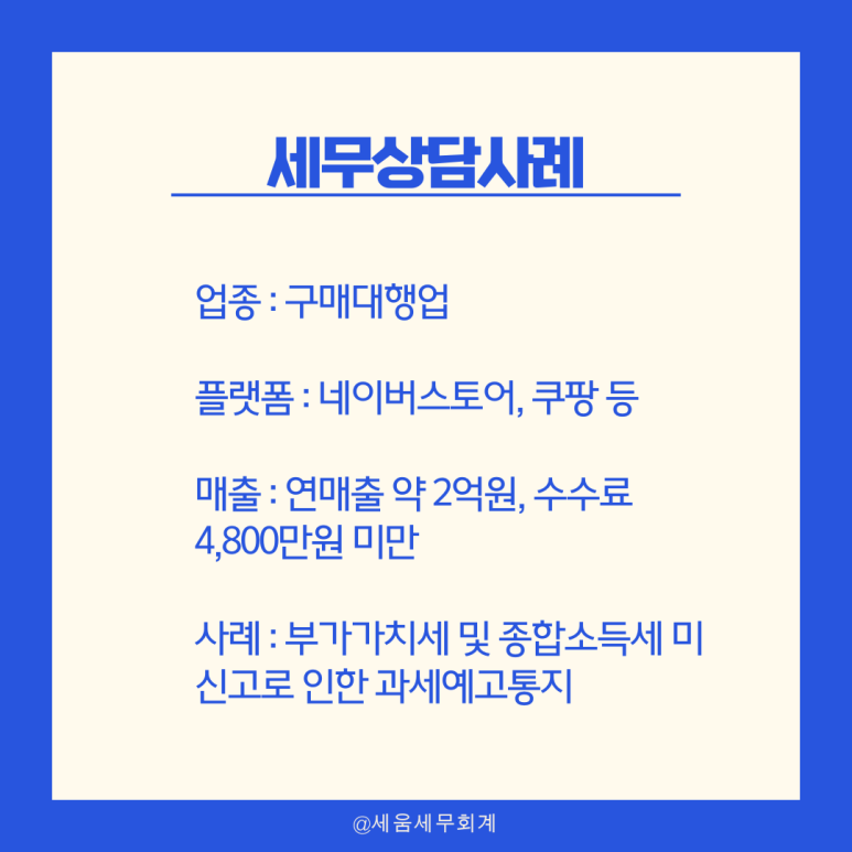 세움세무회계 이미지