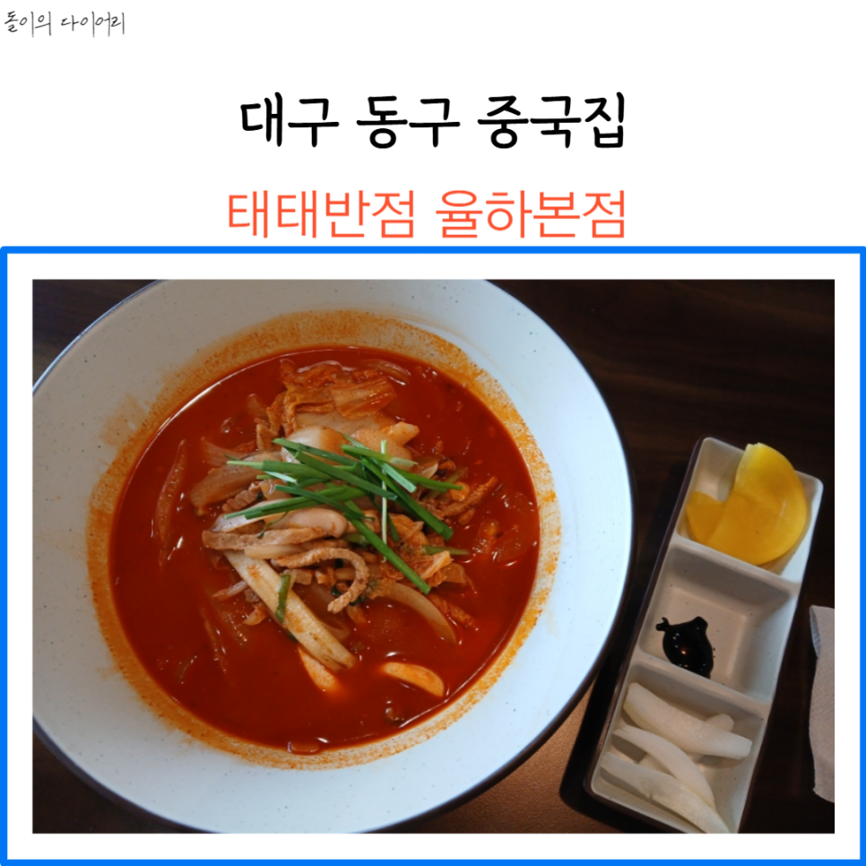 율하반점 이미지