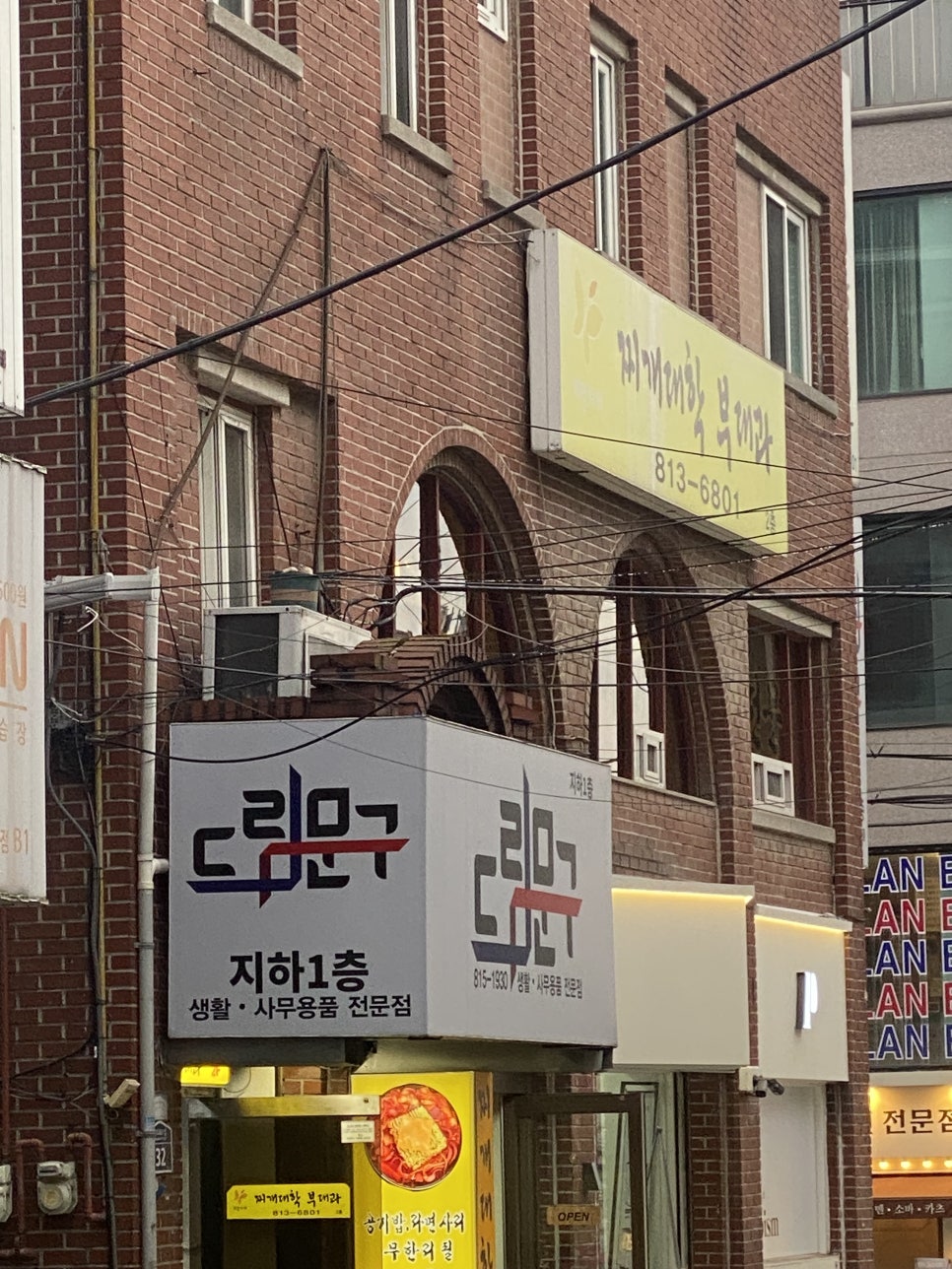 찌개대학 부대과 이미지