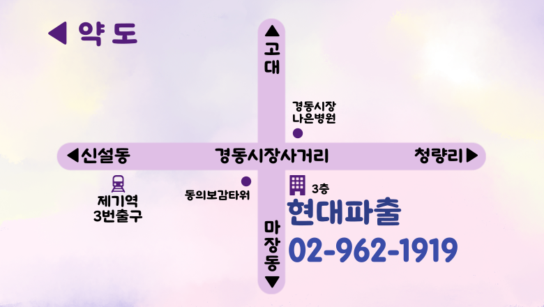 현대직업소개소 이미지