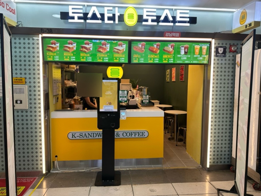 토스타토스트 이미지
