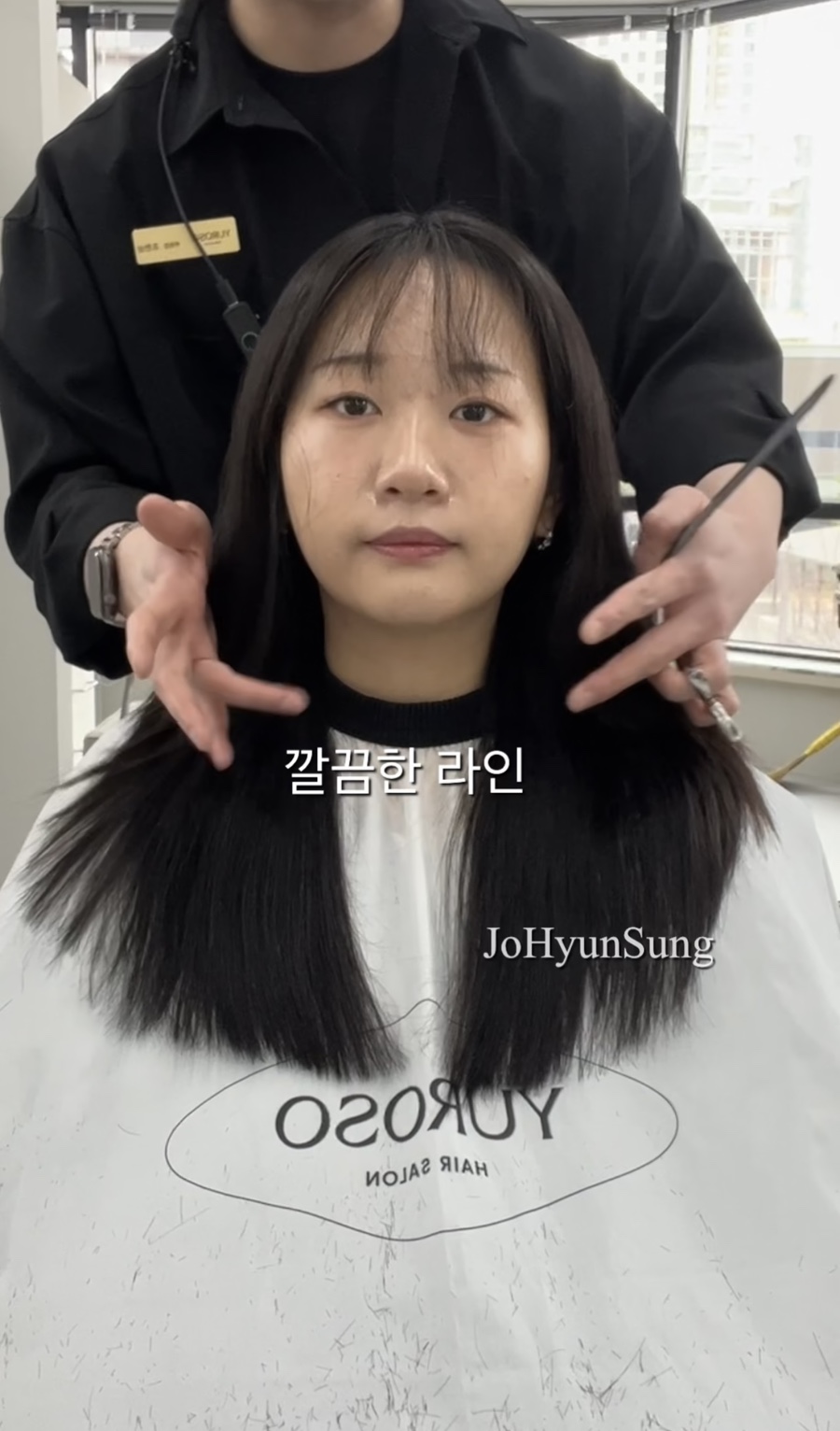 조현미용실 이미지