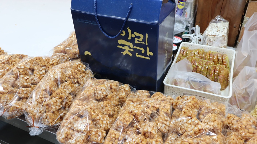 하동전통한과 이미지