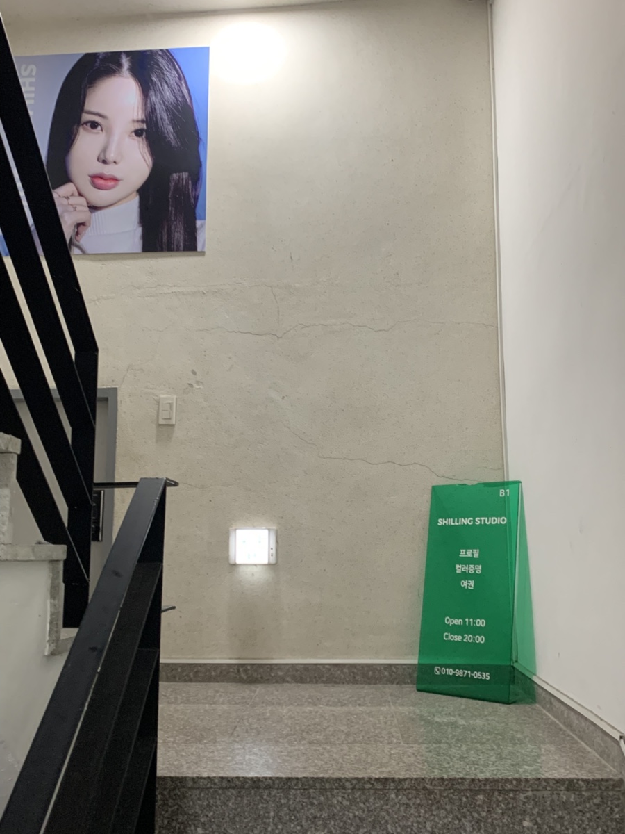 실링스튜디오 이미지
