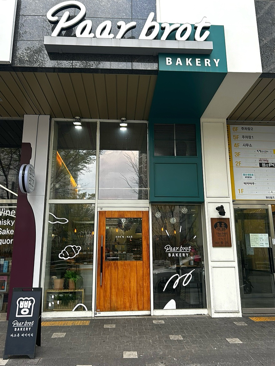 파브롯 이미지