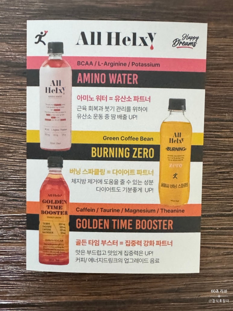 올헬씨 이미지