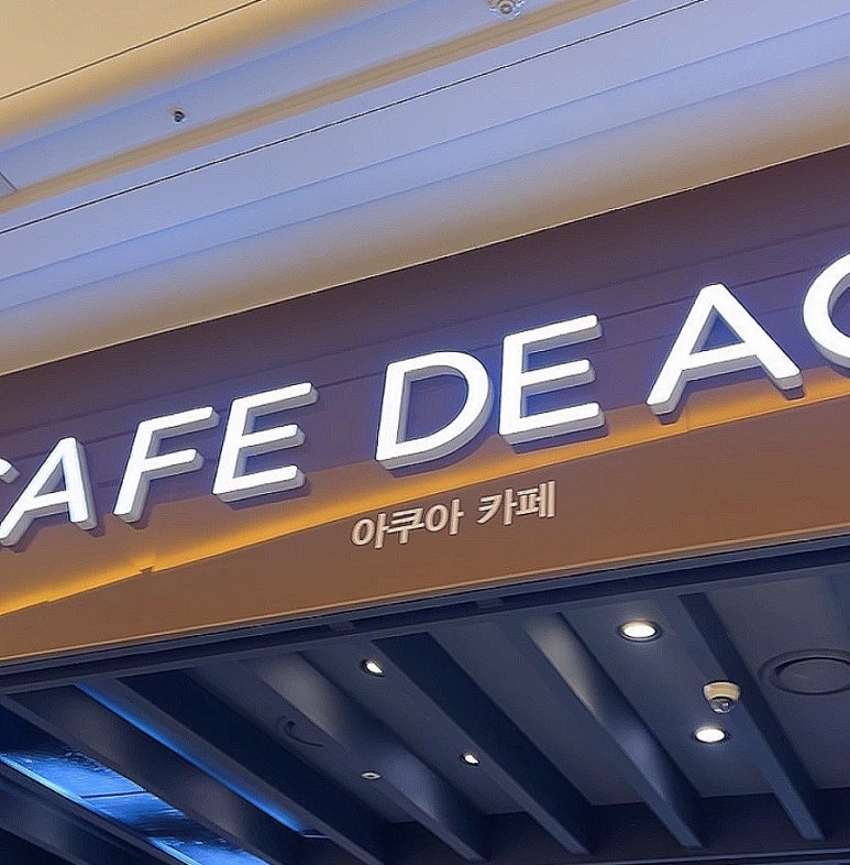 카페드아쿠아 이미지