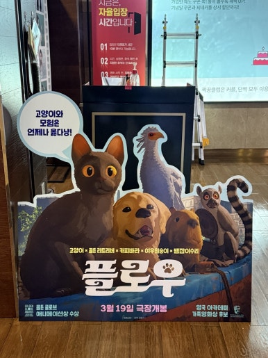 롯데시네마 3관 이미지