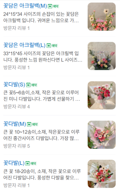 꽃담은 이미지
