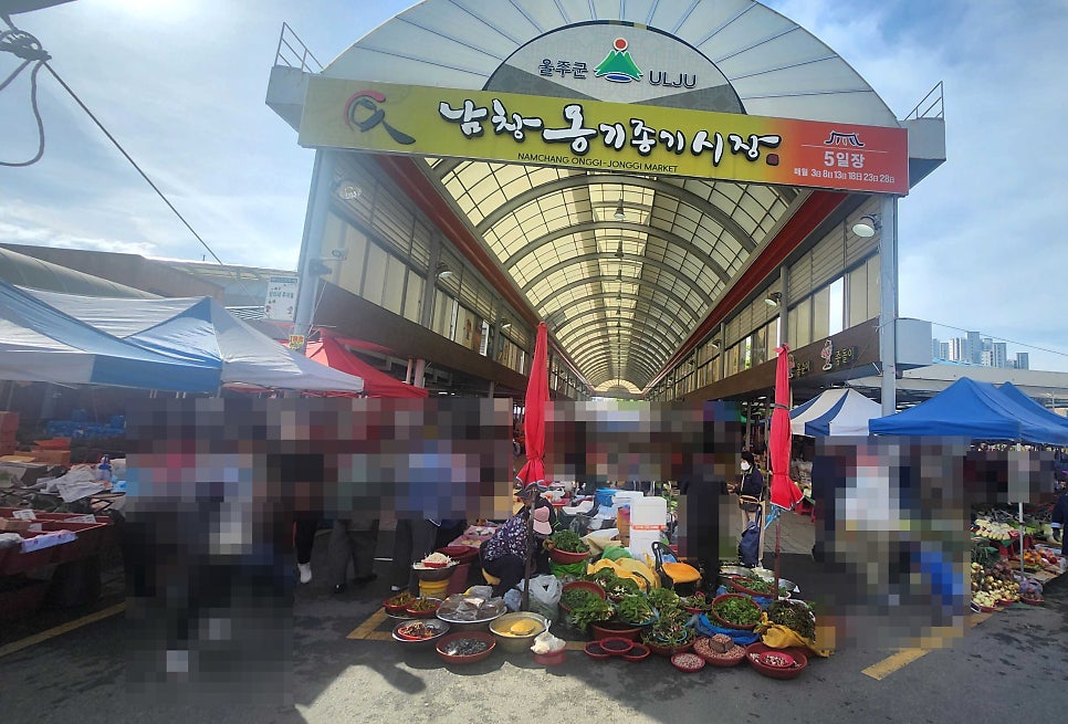 온산국밥 이미지