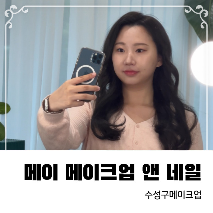 메이앤네일 이미지