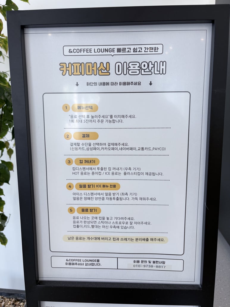 앤커피라운지(&COFFEE LOUNGE) 이미지
