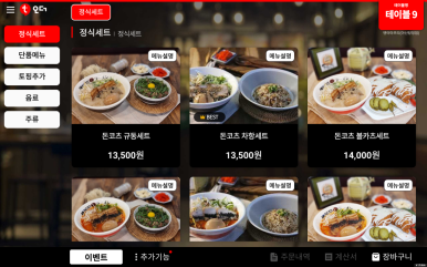 멘야마쯔리 아산탕정점 이미지