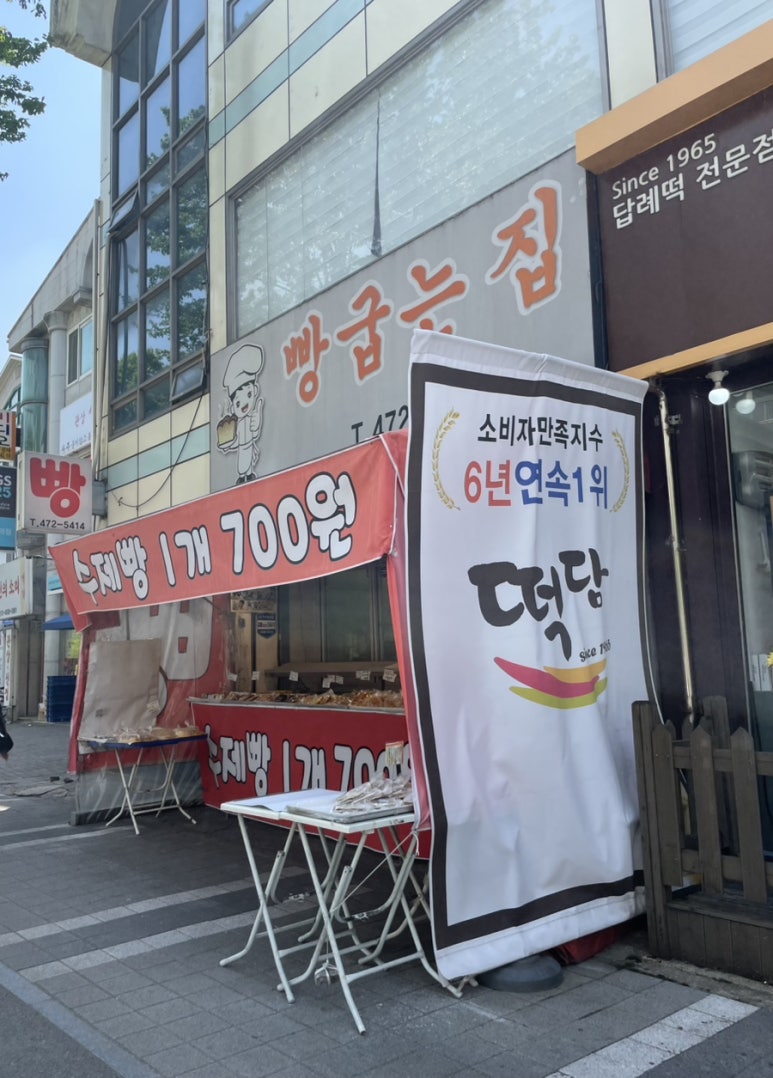 빵굽는집 이미지