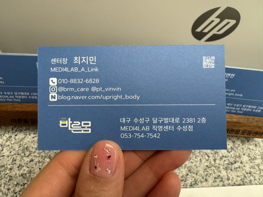 바른체형교정운동 이미지