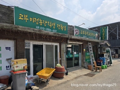 고부동학고을한우 이미지