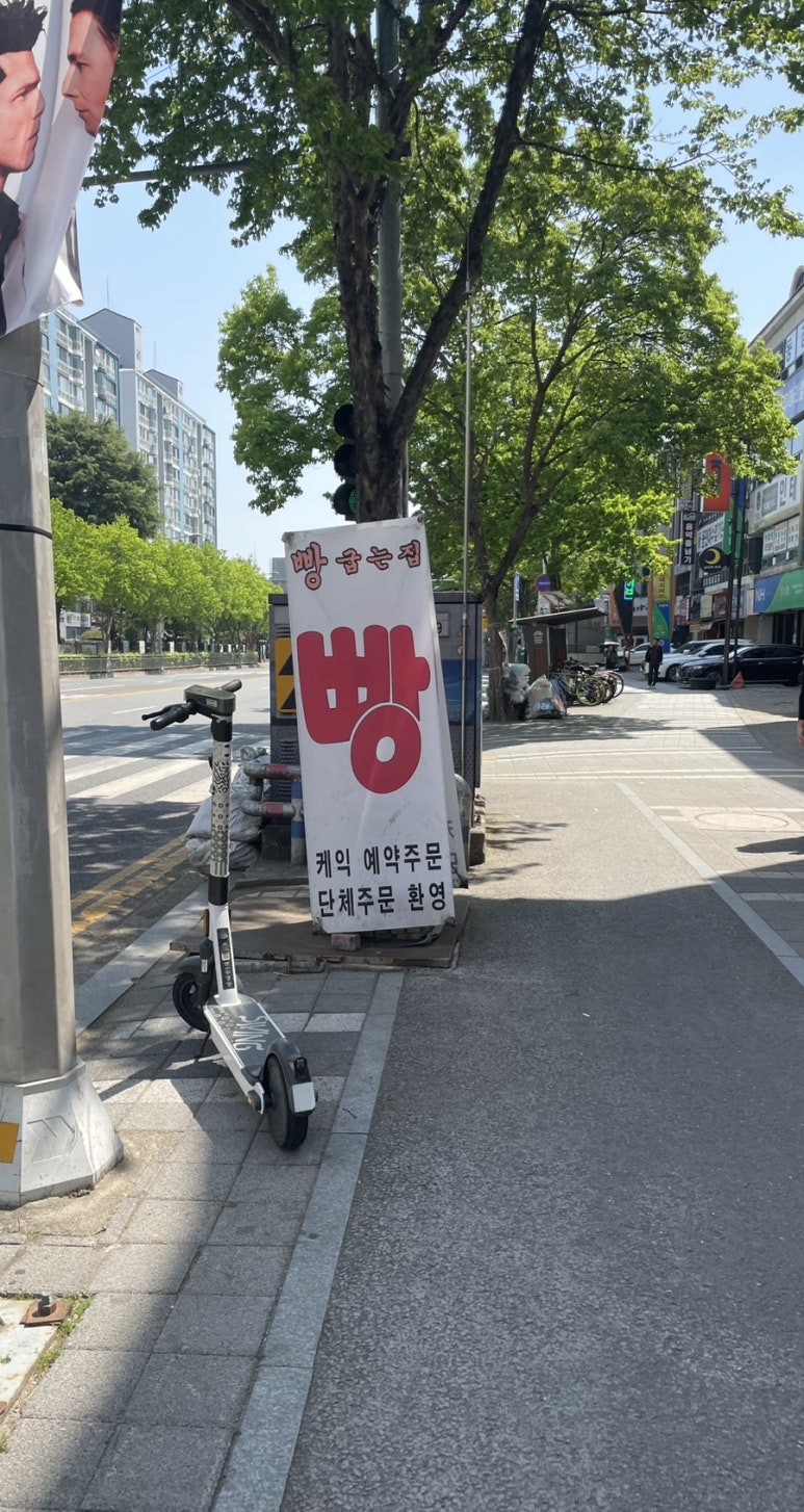 빵굽는집 이미지