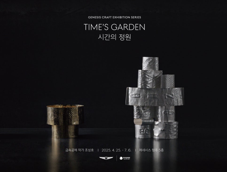 제네시스 기획 이미지