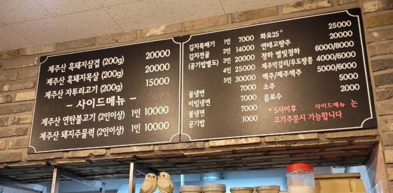 명리동식당애월점 이미지