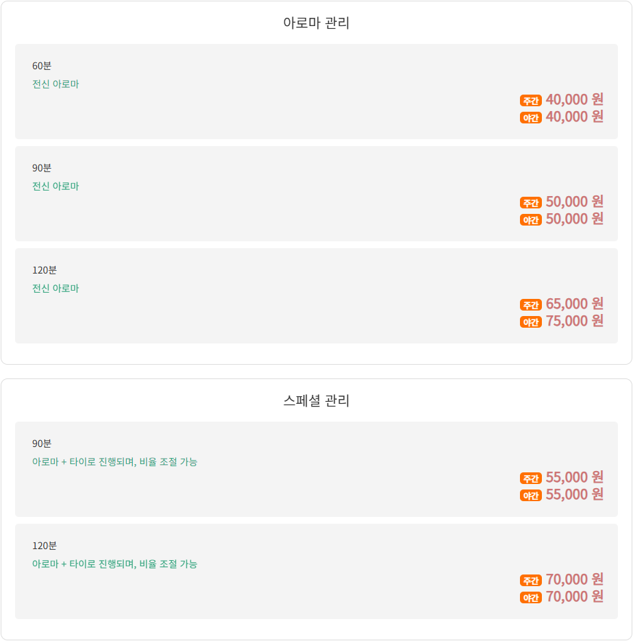 광안타이 이미지