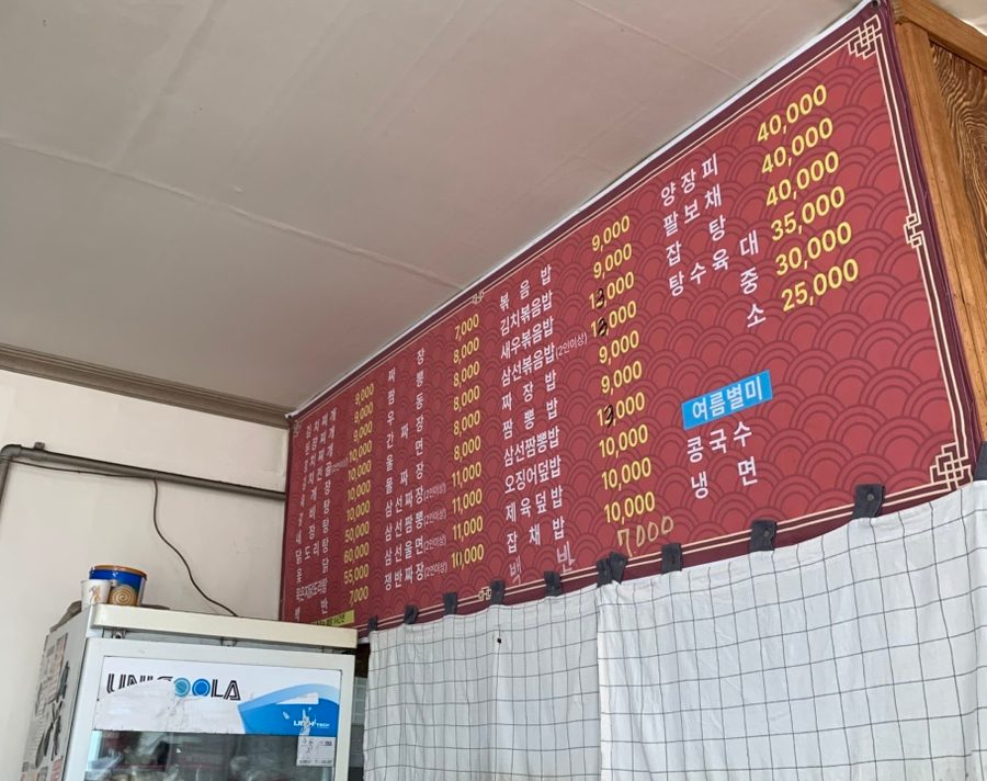 일심반점 이미지