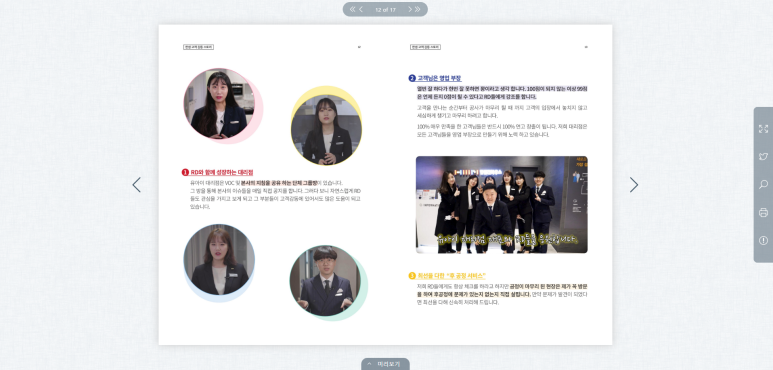주식회사 한샘 이미지