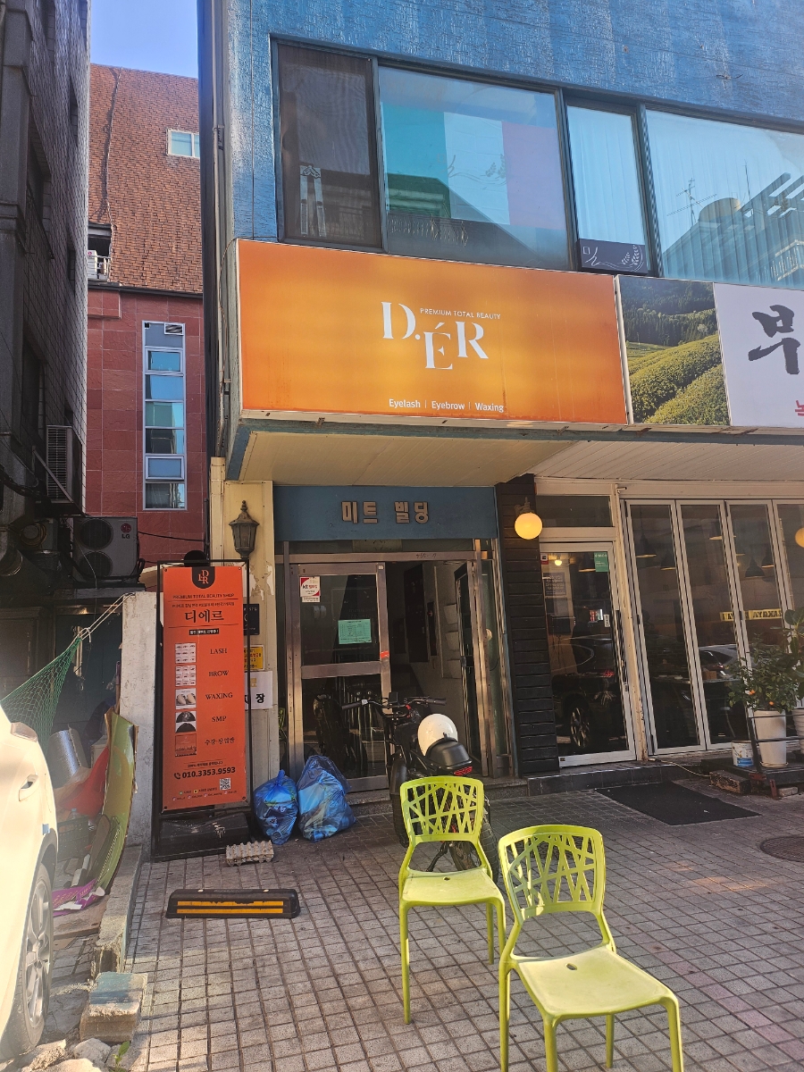 디에르 왁싱 이미지
