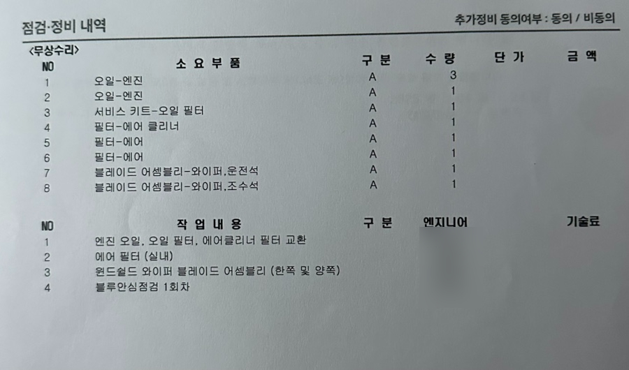 동부모터스 이미지