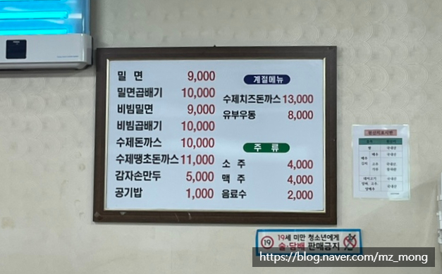 남지가야밀면 이미지