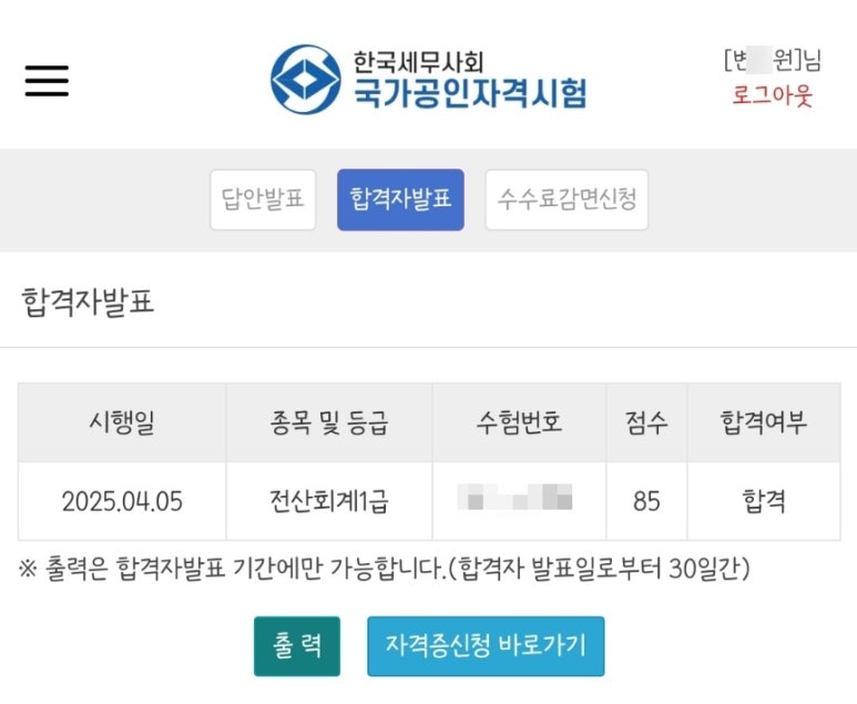동명세무회계 이미지
