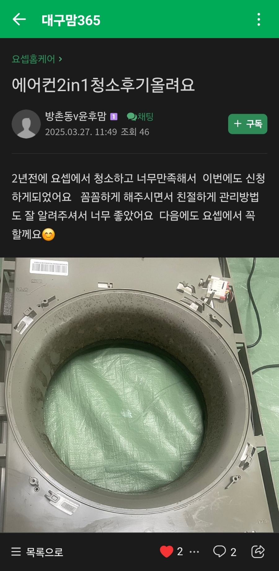 요셉홈케어 이미지
