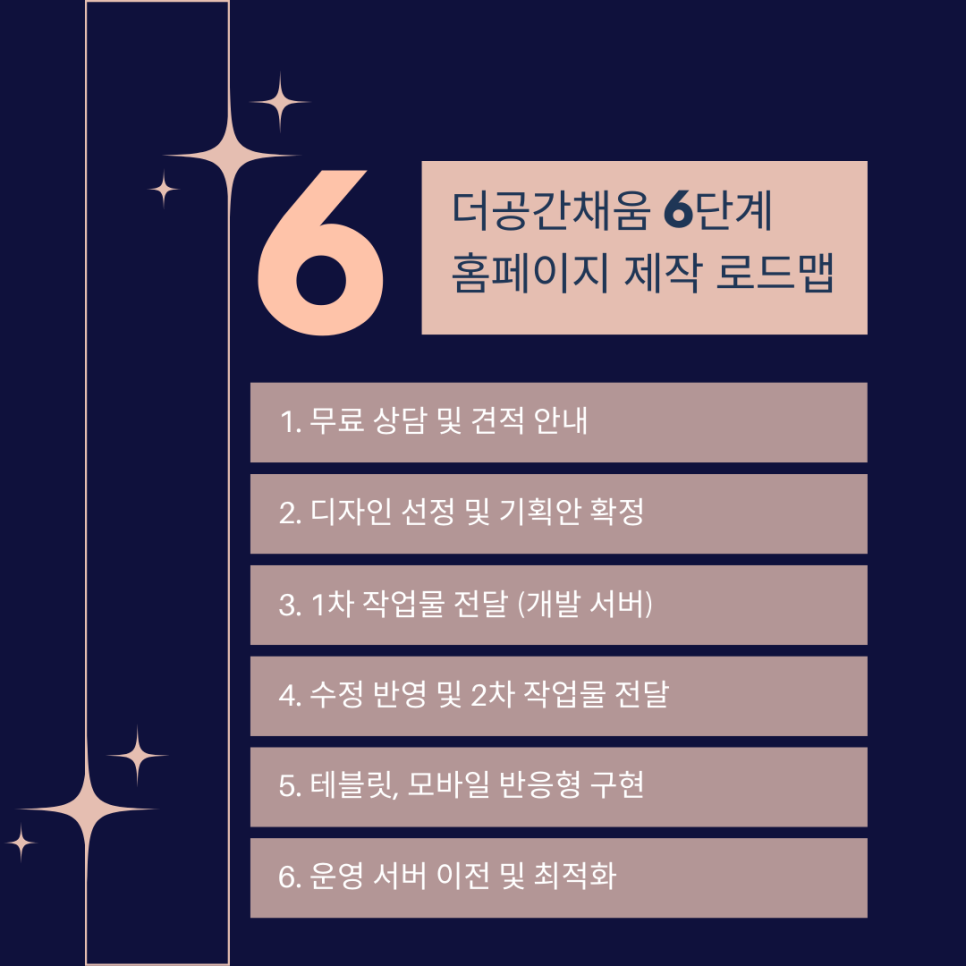 더채움비지니스 이미지