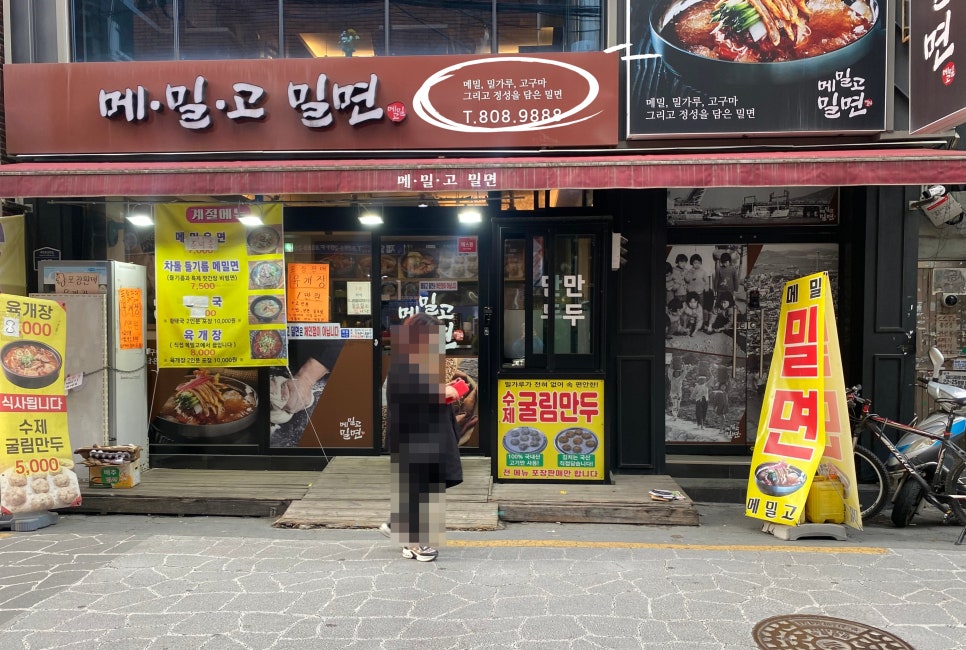 메밀고밀면 이미지