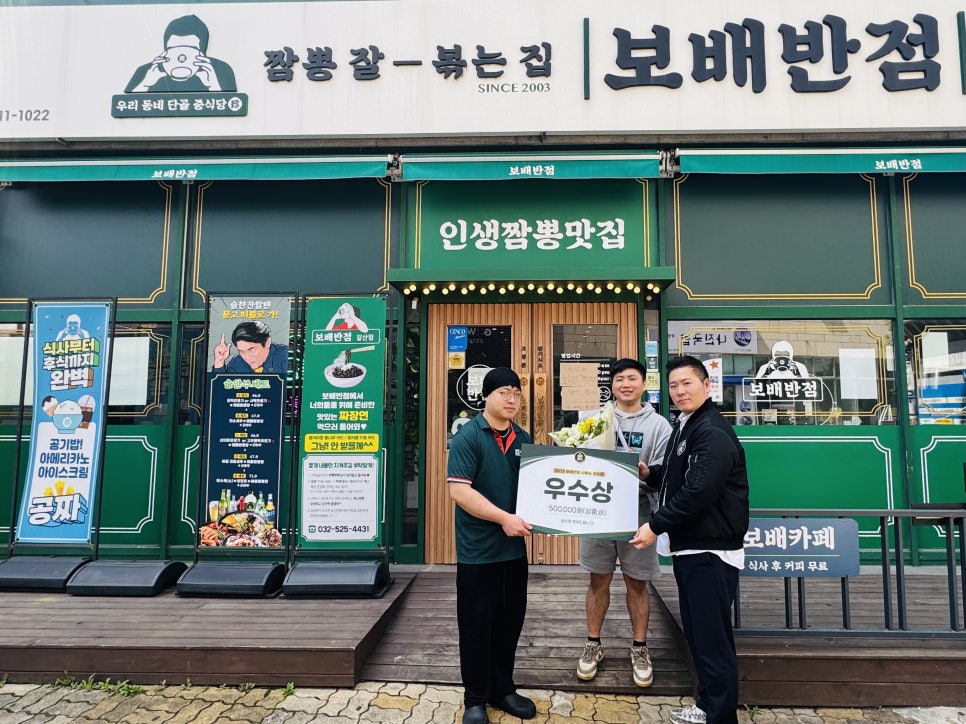 보배반점 이미지