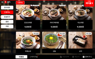 멘야마쯔리 아산탕정점 이미지