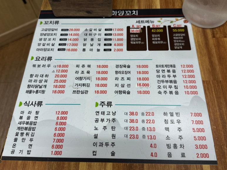 태화양꼬치 이미지