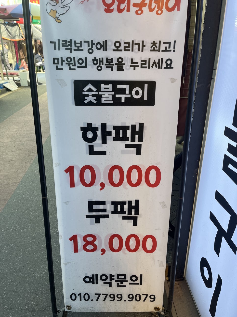 행복한오리 이미지