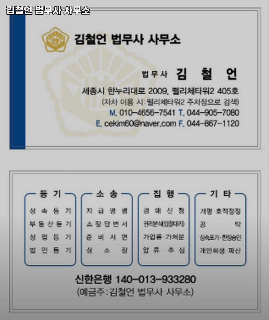 세종법무사 이미지