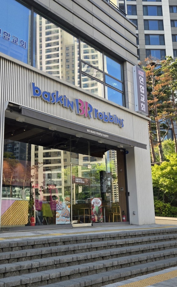 배스킨라빈스과천위버필드 이미지