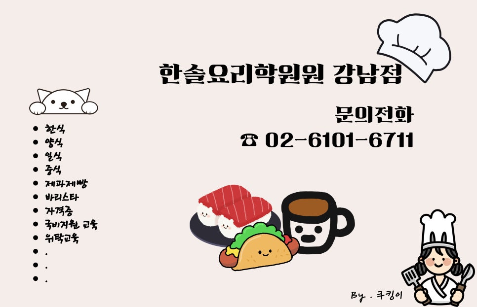 한솔미식 이미지