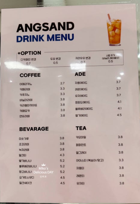 앙샌드 이미지
