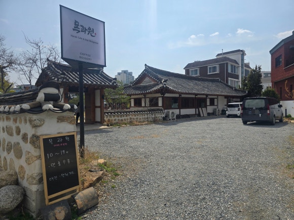목과원 이미지