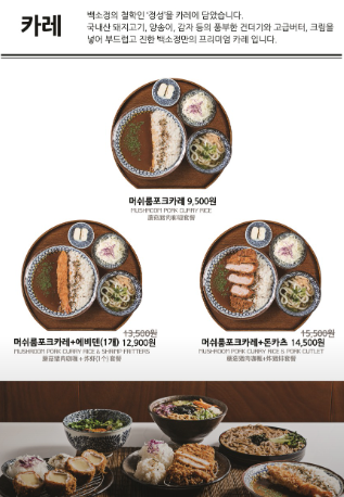 백소정루원SK점 이미지