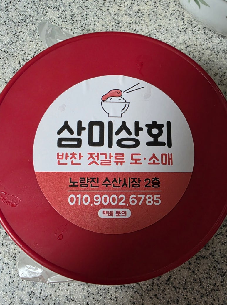 삼미상회 이미지
