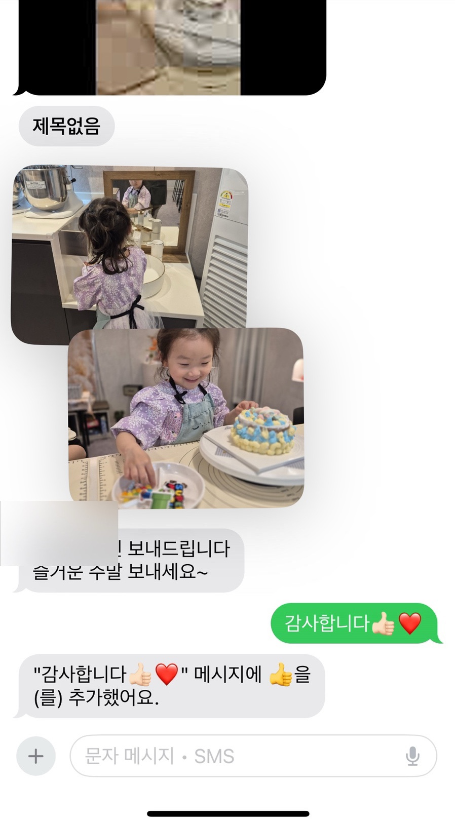 플랑드쥬아 이미지